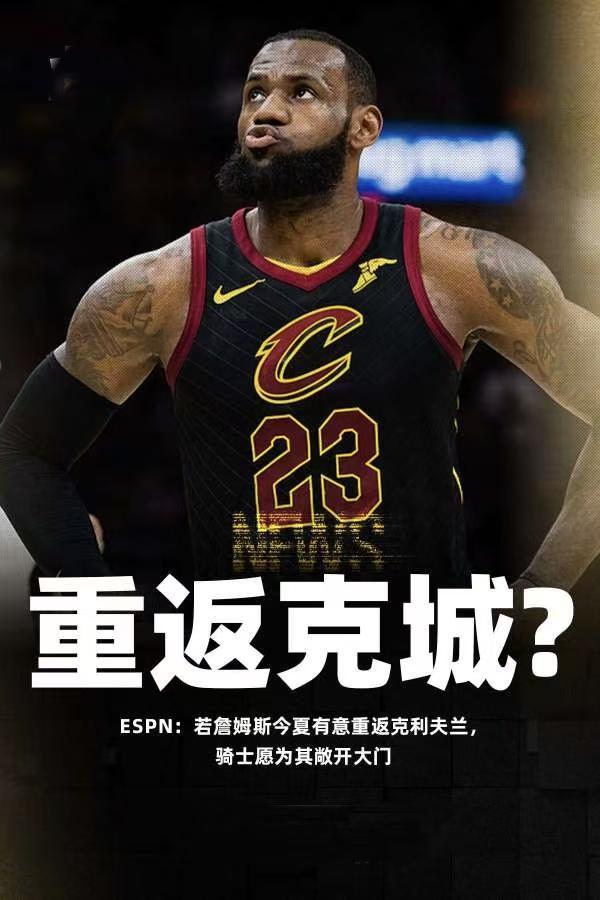 开元棋牌app-关于詹姆斯在德国队比赛中官方发布新规金州勇士加时末段再遭质疑，这一次真的风云突变上海海港今夜单刀错失的信息